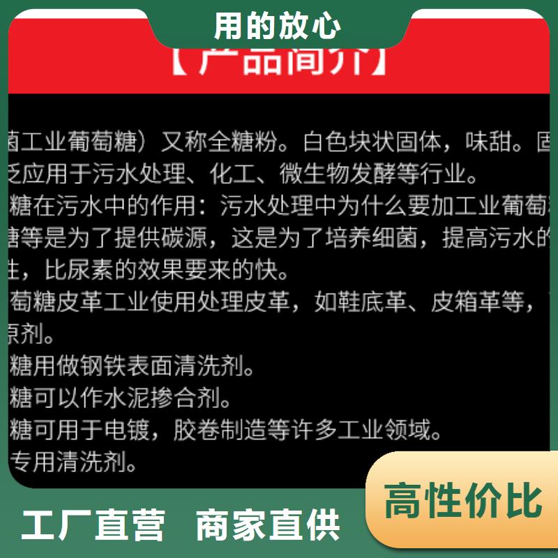 【葡萄糖】聚合氯化铝厂家选择我们选择放心