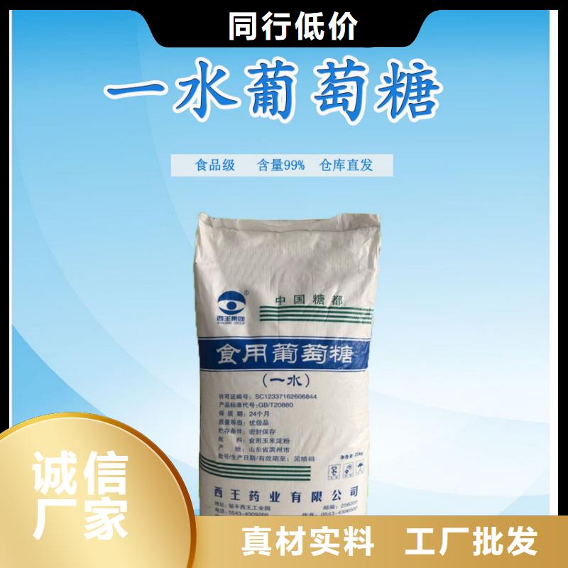 葡萄糖聚丙烯酰胺物美价优