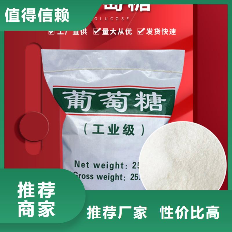 葡萄糖_COD生物滤池滤料交货准时