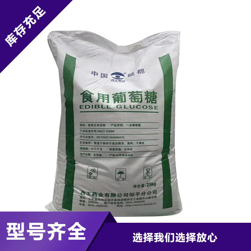 葡萄糖_乙酸钠对质量负责