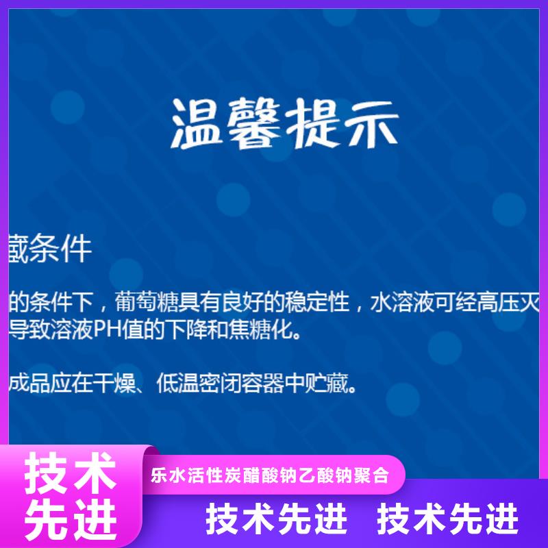 葡萄糖_COD生物滤池滤料交货准时