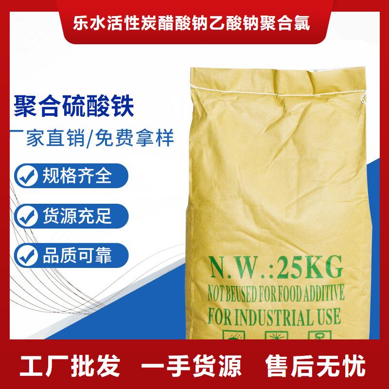 聚合硫酸铁,两性离子聚丙烯酰胺工厂自营