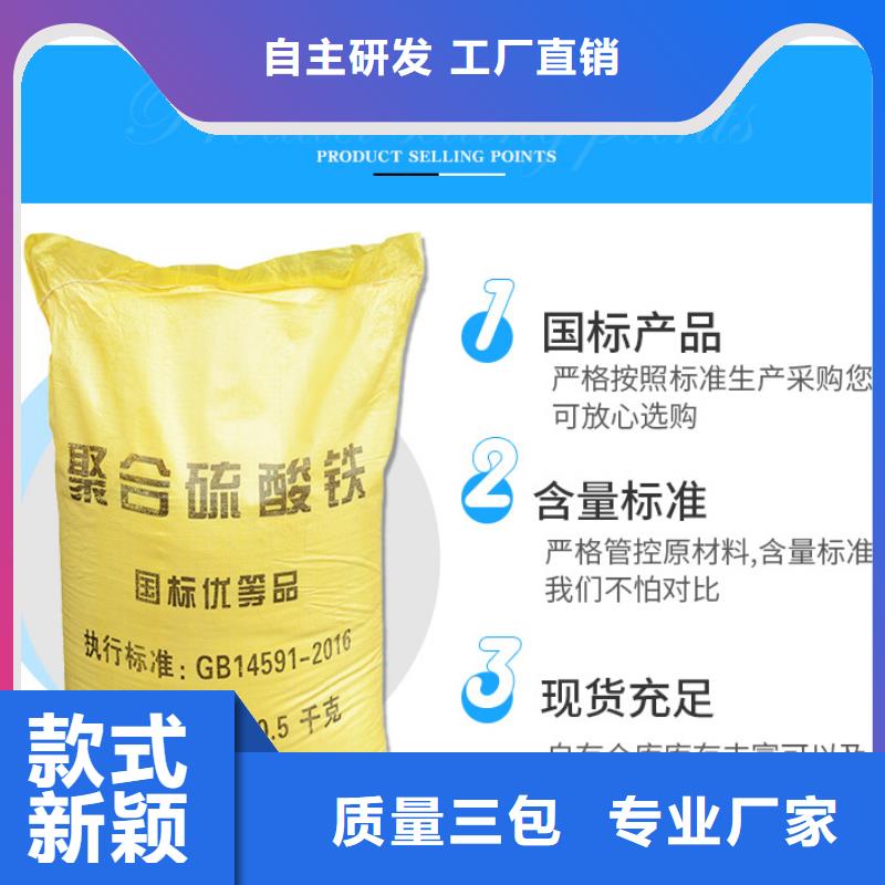 聚合硫酸铁醋酸钠产品实拍
