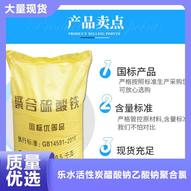【本地】甄选好物【聚合硫酸铁】 活性炭商家【公司】-v651.com