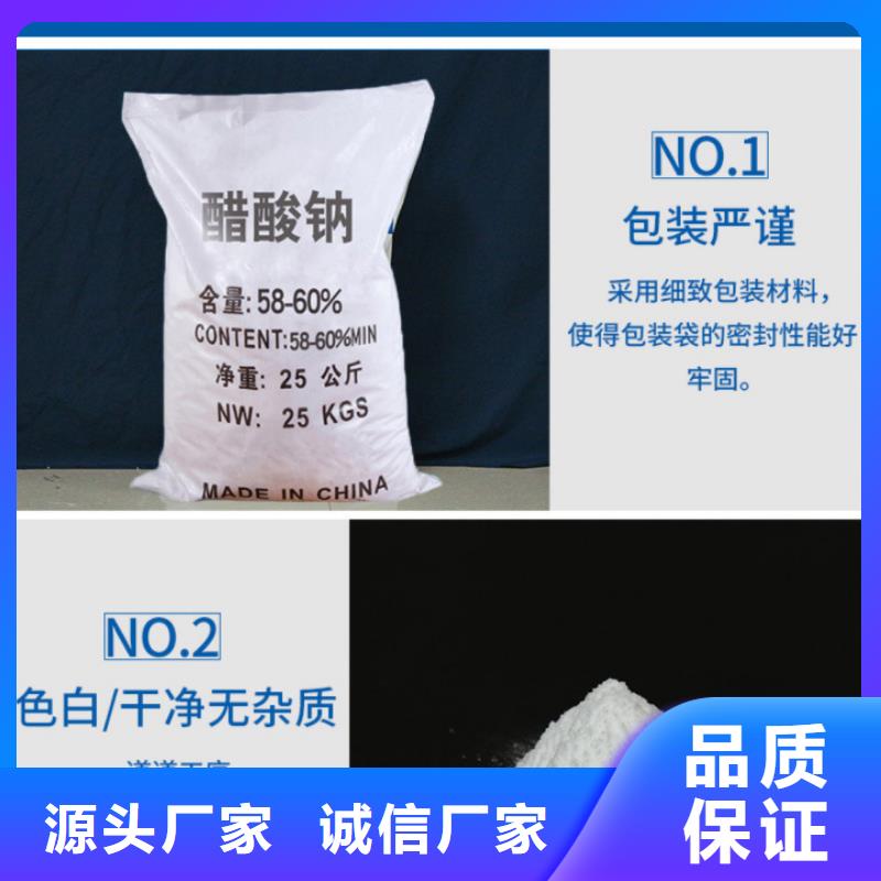 醋酸钠精致工艺