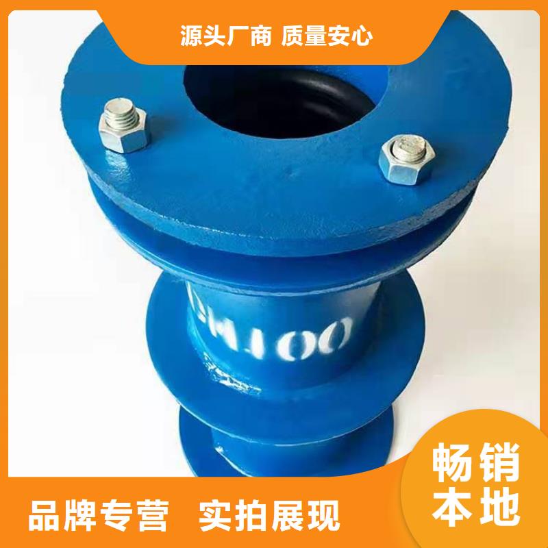 柔性/刚性防水套管_伸缩接头安心购
