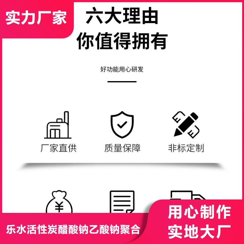 复合碳源58%醋酸钠使用方法