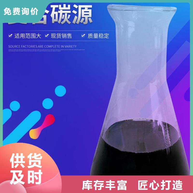 复合碳源,聚合氯化铝厂家诚信商家服务热情