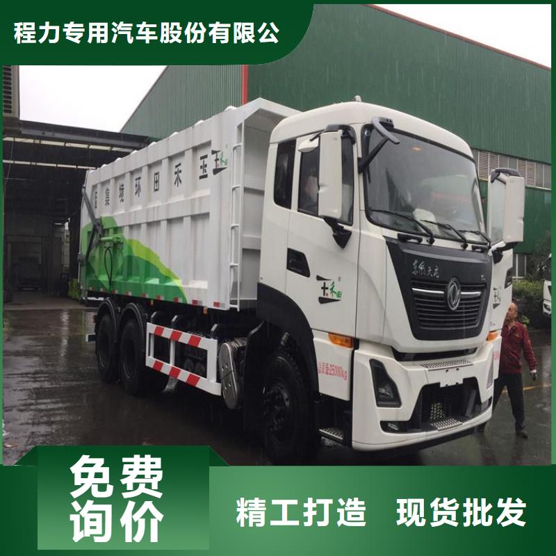 粪污垃圾车-绿化洒水车厂家品质信得过