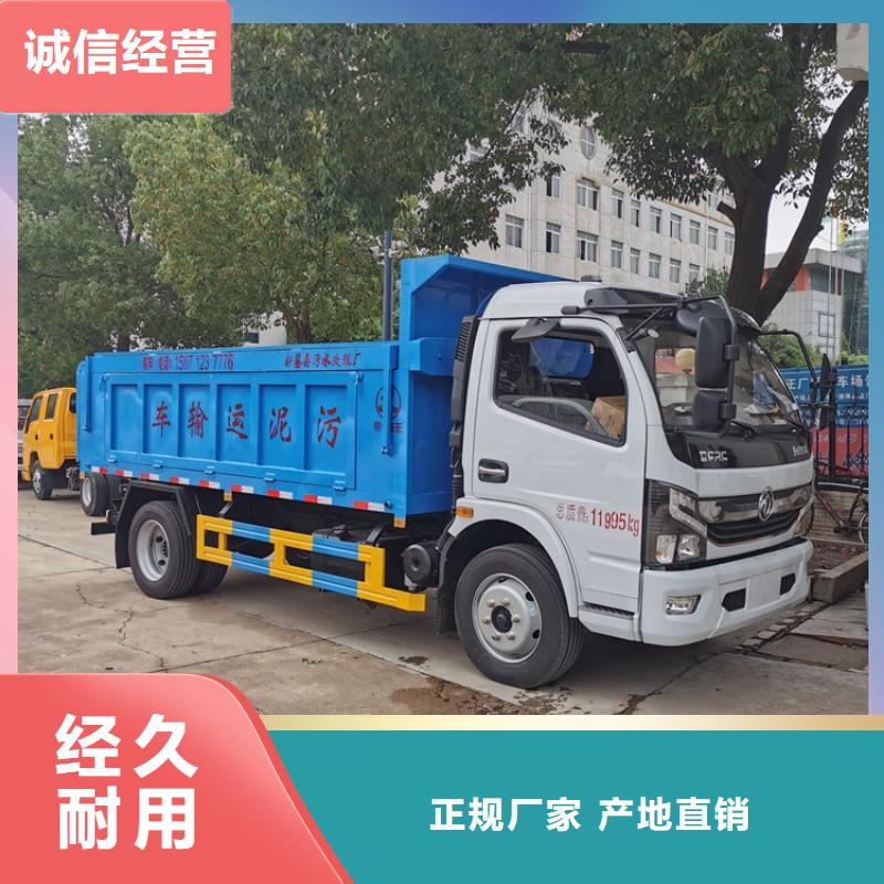  粪污垃圾车欢迎新老客户垂询