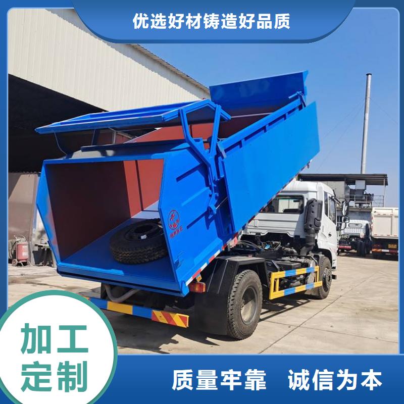  粪污垃圾车满足客户需求