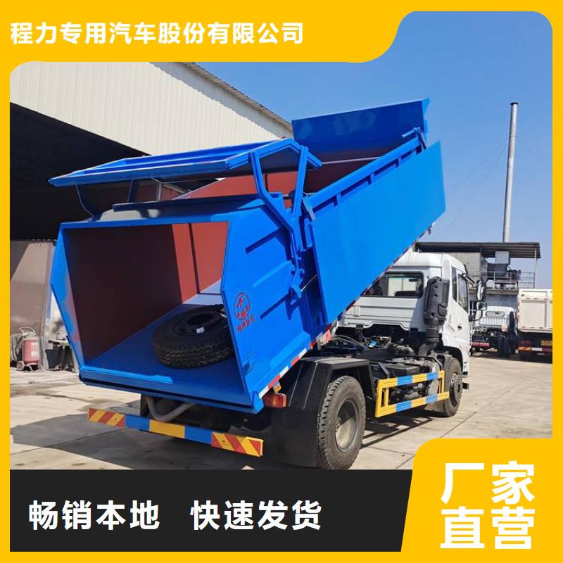 粪污垃圾车-【粪污车】多年行业积累
