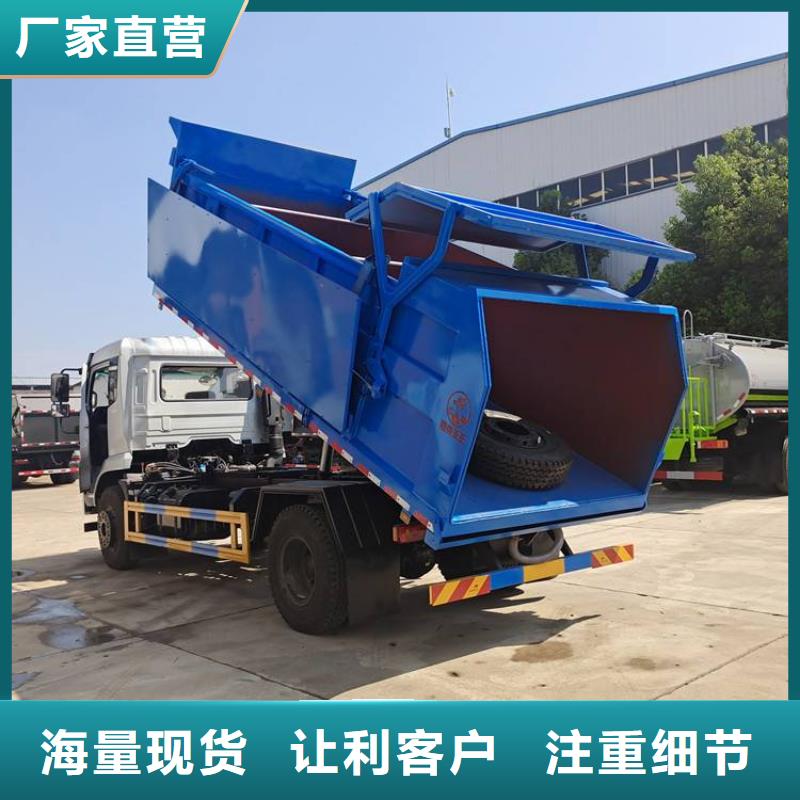  粪污垃圾车买的是放心
