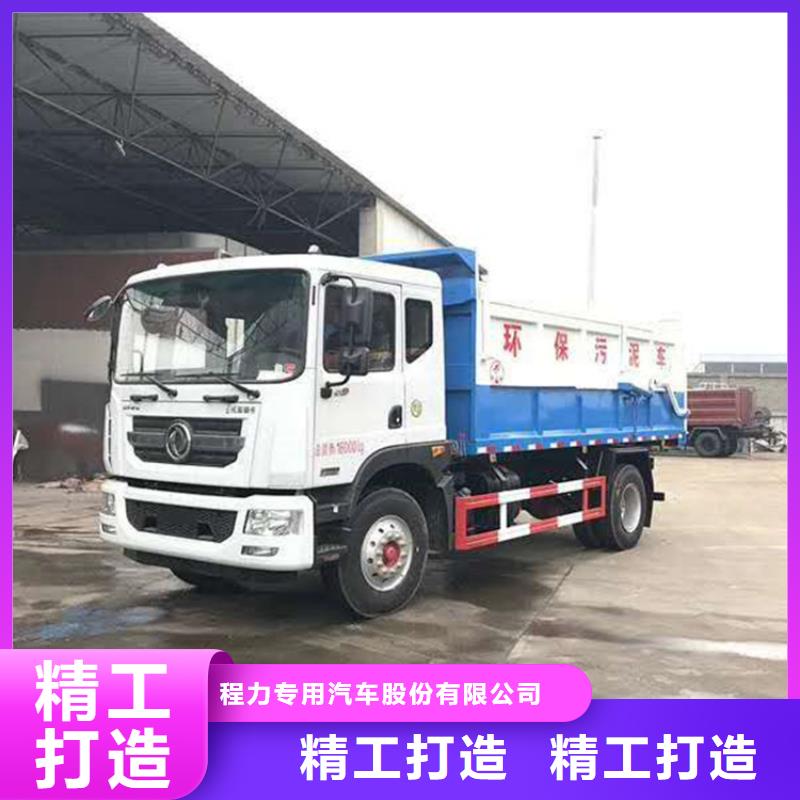  粪污垃圾车产品参数