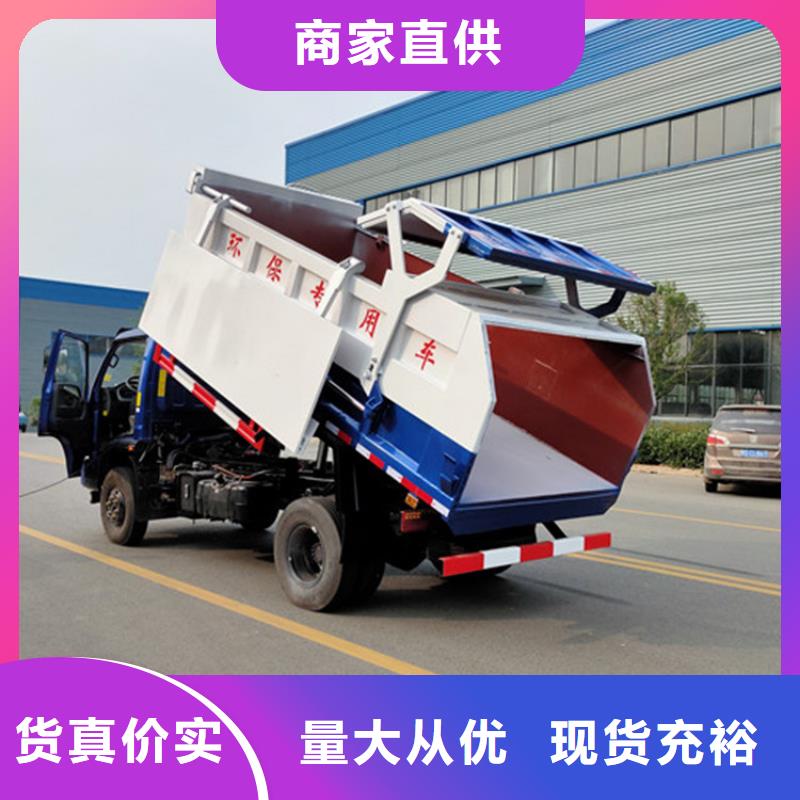 哪里有卖支持加工定制 粪污垃圾车心又钱-附近厂家_供应案例