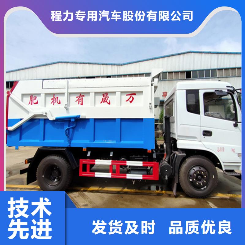  粪污垃圾车按需定制