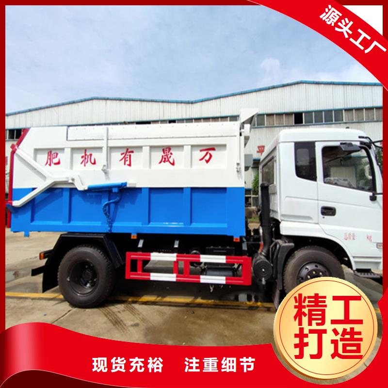 【粪污垃圾车,勾臂粪污车每个细节都严格把关】
