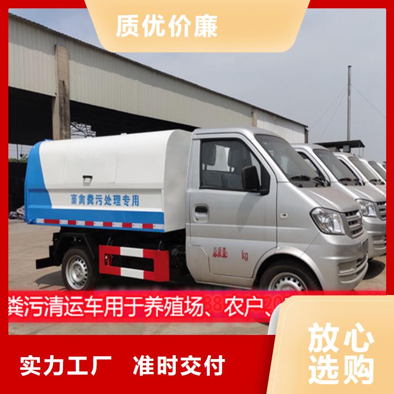 粪污垃圾车厂家直营