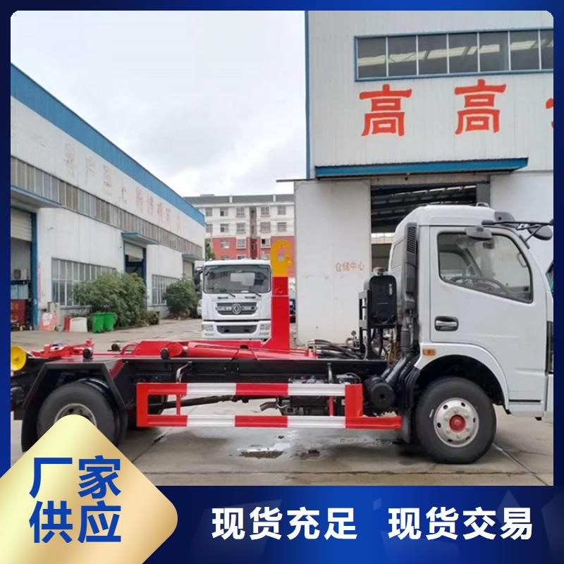  勾臂式粪污垃圾车货源稳定