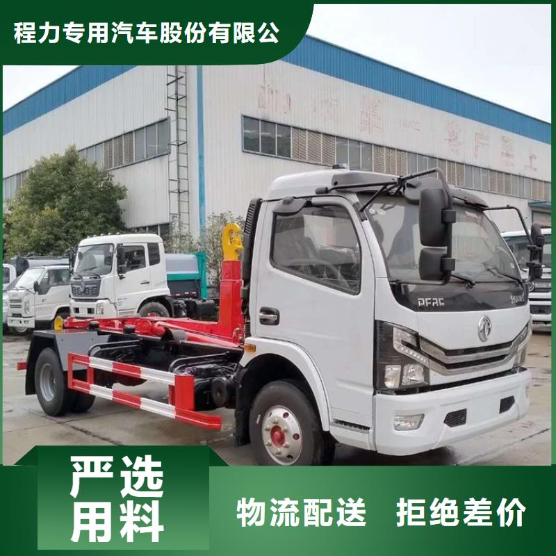 设计制造销售服务一体 勾臂式粪污垃圾车_【粪污车】实体诚信厂家-v651.com