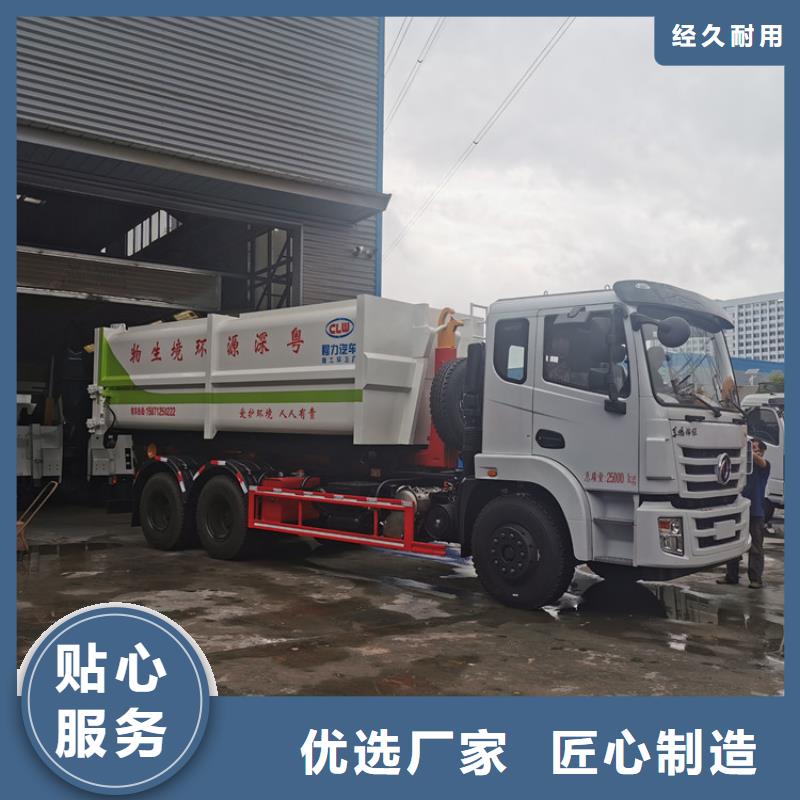 【勾臂式粪污垃圾车】_粪污垃圾车源头厂家