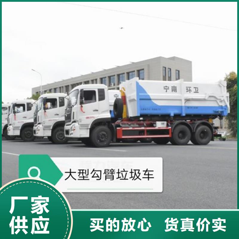  勾臂式粪污垃圾车一站式供应