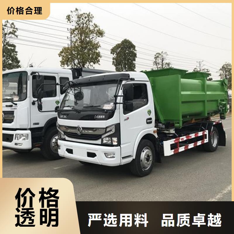 【勾臂式粪污垃圾车粪污垃圾车支持拿样】