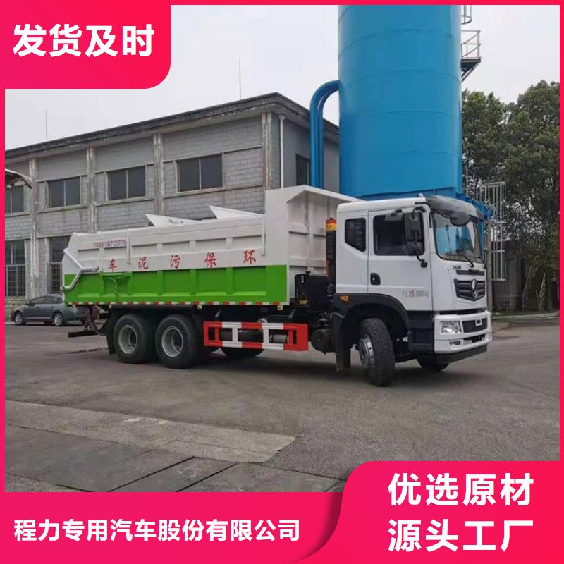 粪污转运车粪污垃圾车优选厂家