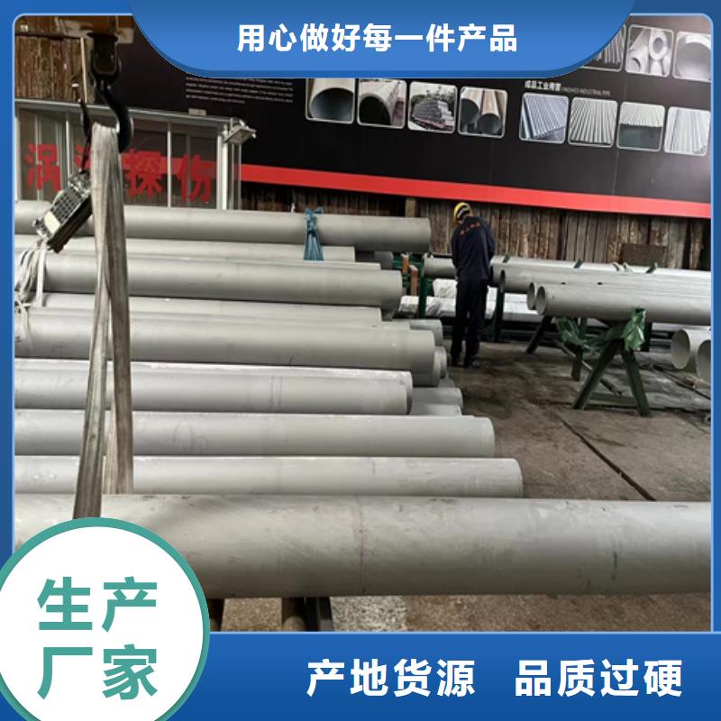不锈钢管不锈钢棒好货有保障