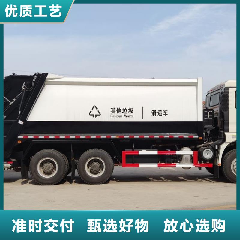 垃圾清运车全国供货