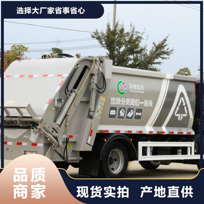 【垃圾车环卫垃圾车优质原料】