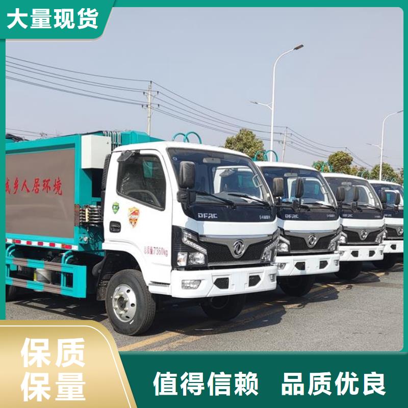 垃圾车厢式特种车免费询价