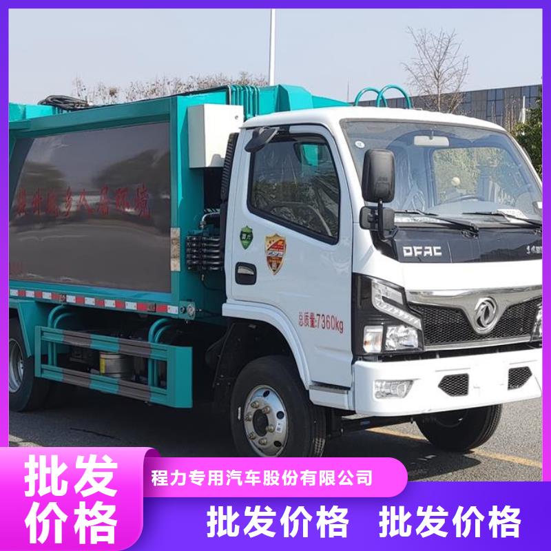 垃圾车、垃圾车生产厂家_规格齐全