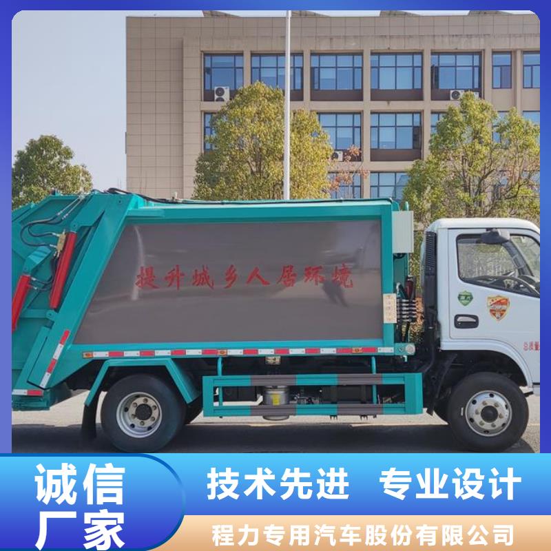 垃圾车_道路清扫车商家直供