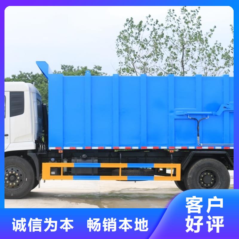 垃圾车厢式特种车免费询价