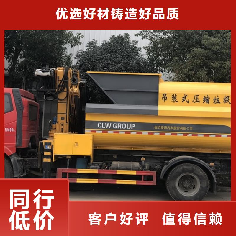 垃圾车_环卫垃圾车准时交付