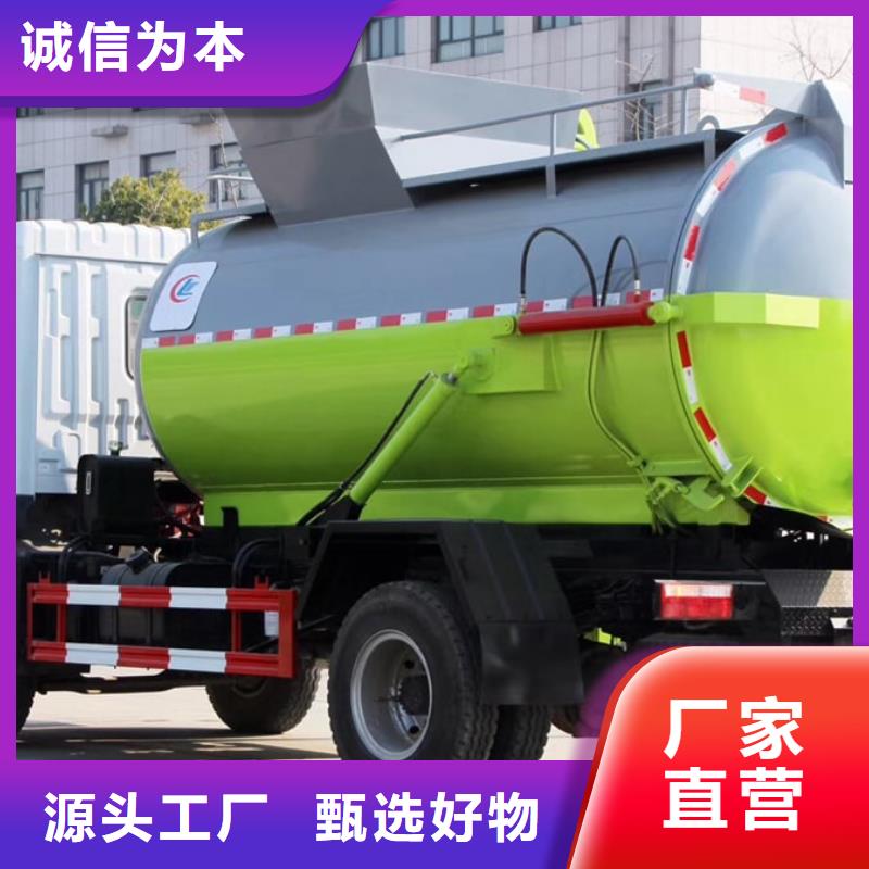垃圾车环卫垃圾车厂家一站式采购商家