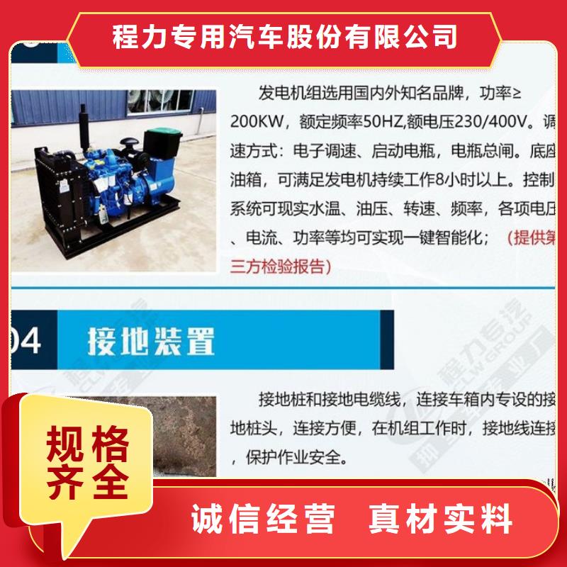 应急发电车-厢式特种车精品优选