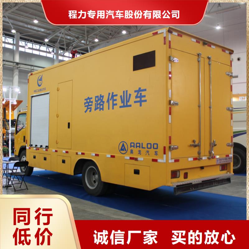 应急发电车环卫垃圾车厂家用心制作