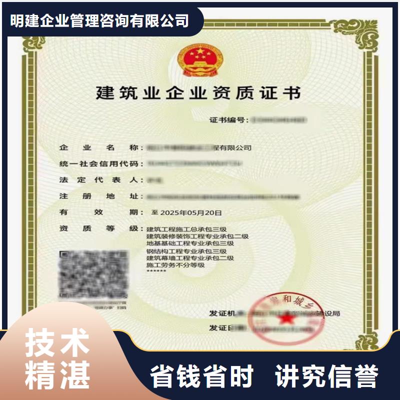 建筑业资质-视频-建筑业资质(明建)覆盖地域广西省北海市海城|合浦|贺州|崇左|南宁|钦州|桂林|来宾