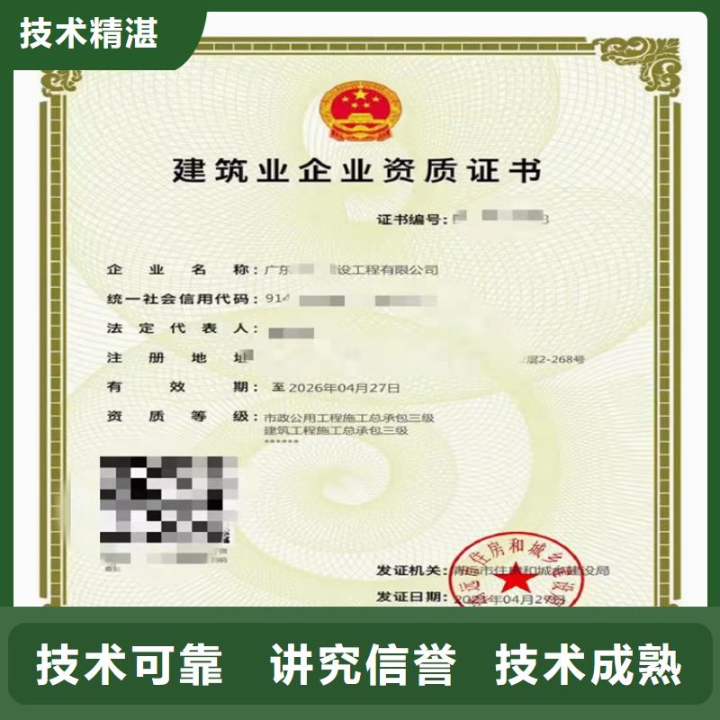 建筑业资质-视频-建筑业资质(明建)覆盖地域广西省北海市海城|合浦|贺州|崇左|南宁|钦州|桂林|来宾