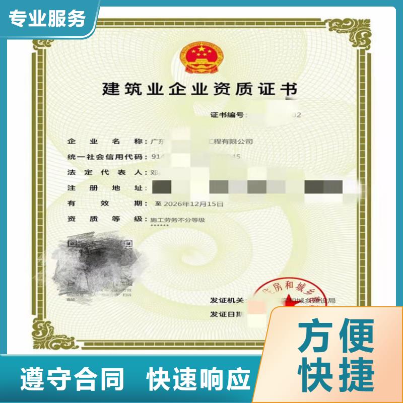 建筑业资质-视频-建筑业资质(明建)覆盖地域广西省北海市海城|合浦|贺州|崇左|南宁|钦州|桂林|来宾