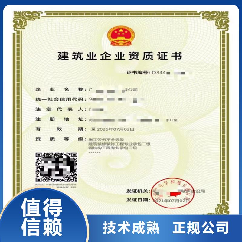 建筑业资质-视频-建筑业资质(明建)覆盖地域广西省北海市海城|合浦|贺州|崇左|南宁|钦州|桂林|来宾