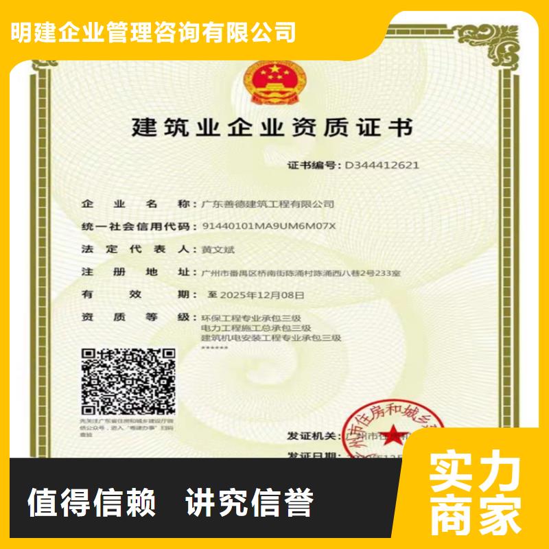 建筑业资质-视频-建筑业资质(明建)覆盖地域广西省北海市海城|合浦|贺州|崇左|南宁|钦州|桂林|来宾