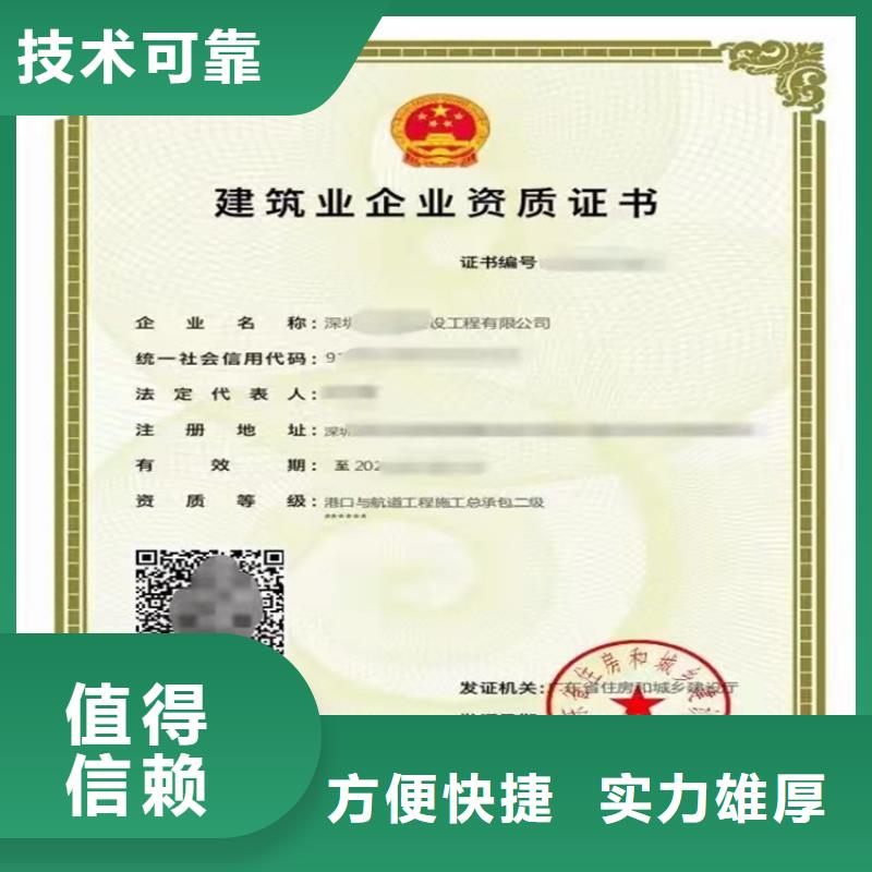 建筑业资质-视频-建筑业资质(明建)覆盖地域广西省北海市海城|合浦|贺州|崇左|南宁|钦州|桂林|来宾
