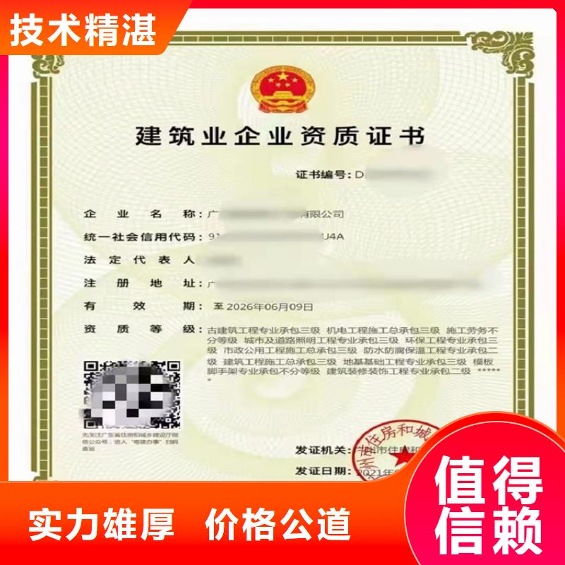 建筑业资质-视频-建筑业资质(明建)覆盖地域广西省北海市海城|合浦|贺州|崇左|南宁|钦州|桂林|来宾