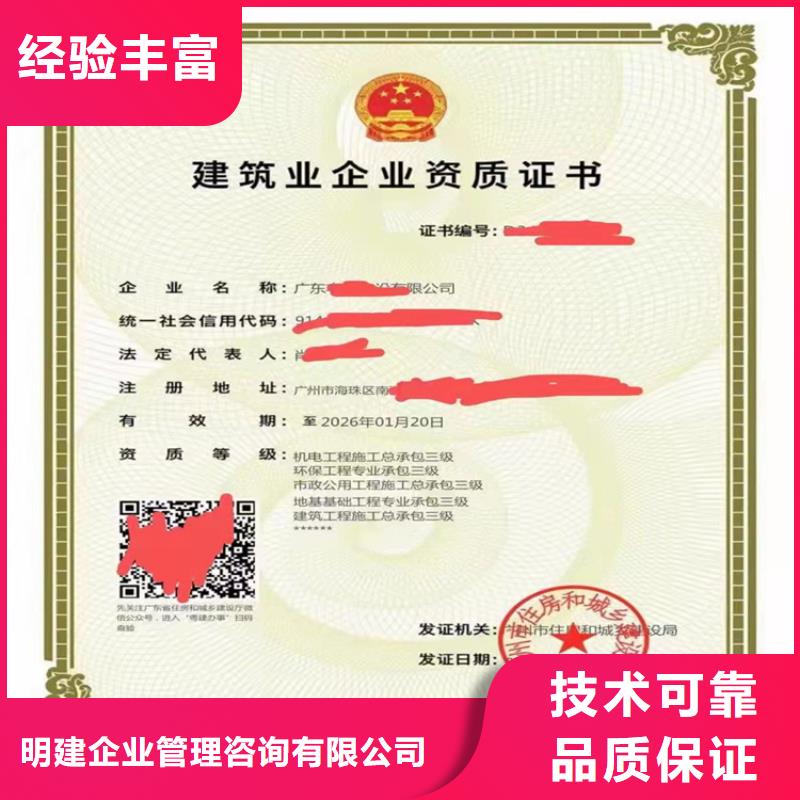 建筑业资质视频-建筑业资质_海南省三亚市市场覆盖海口等