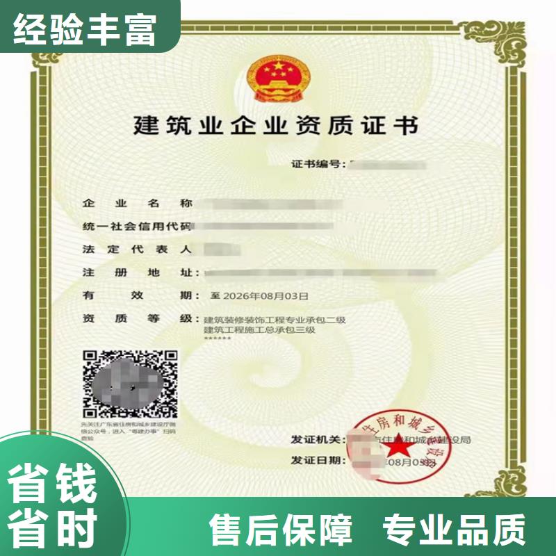 建筑业资质视频-建筑业资质-陕西省安康市紫阳|岚皋|铜川|汉中|延安|榆林|西安【该地】生产厂家