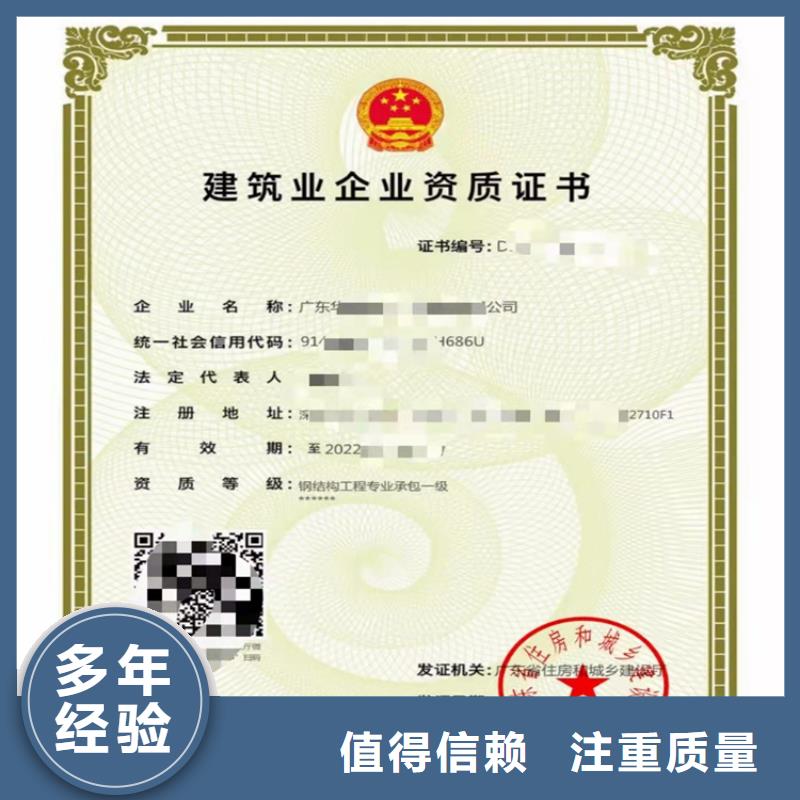 钱时【电子与智能化工程专业承包二级资质】 建筑施工总承包资质品质优-{明建}