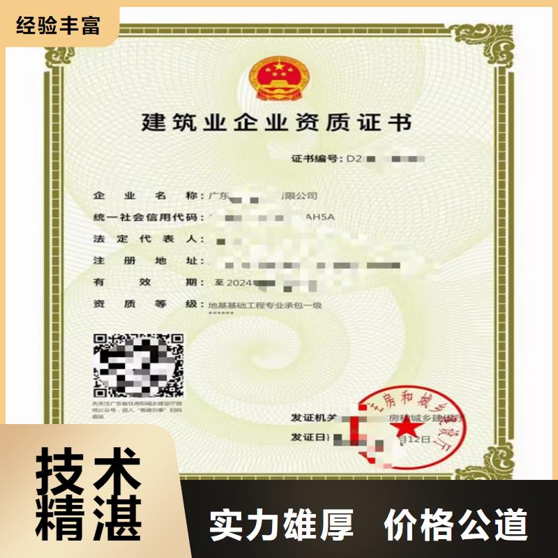 建筑业资质视频-湖北省建筑业资质-该地可服务区域咸宁|随州|武汉|荆门|孝感|宜昌|荆州